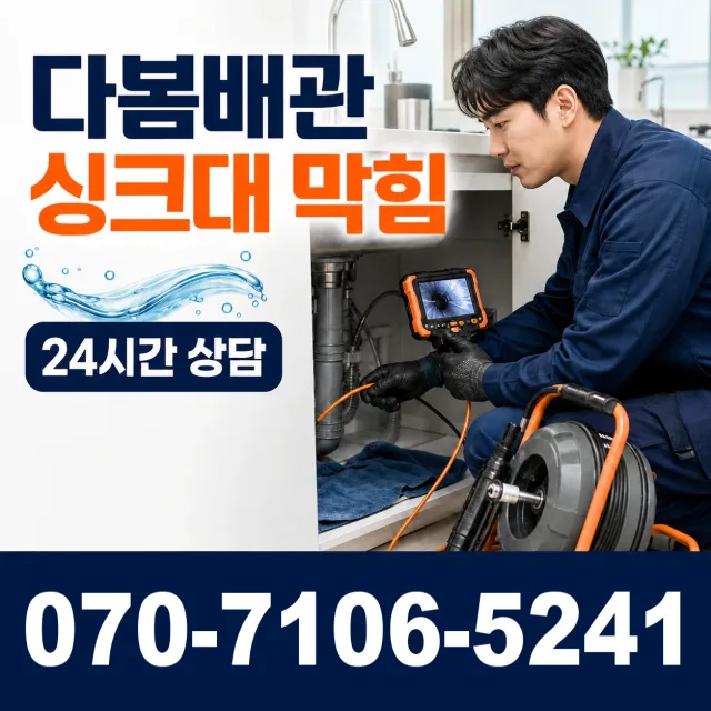 부산 영도구 영도새싹길 보일러누수 상담 이미지 1