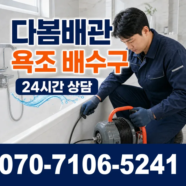 부산 영도구 영도새싹길 보일러누수 상담 이미지 6