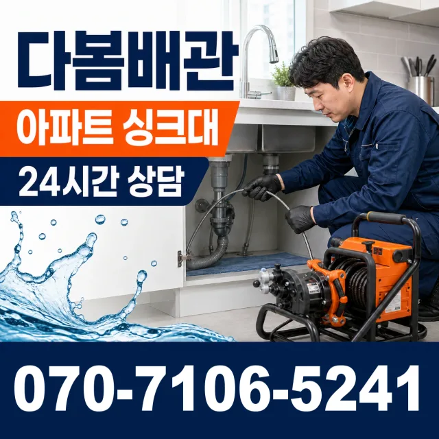 부산 영도구 영도새싹길 보일러누수 상담 이미지 7